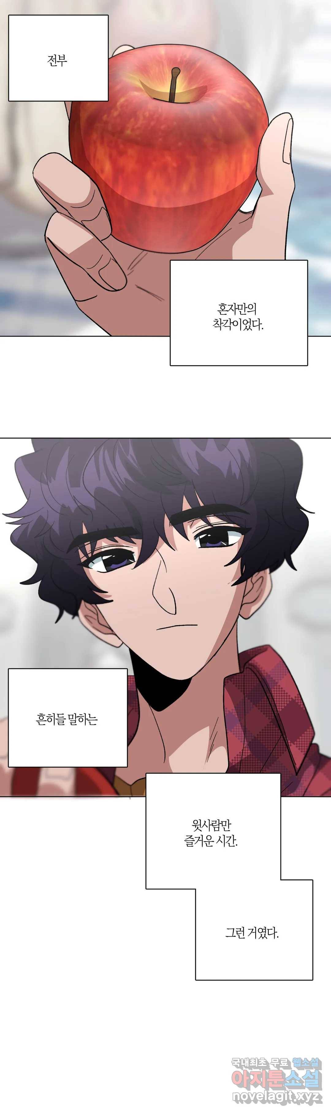 집사랑 84화 지끈대는 집사 4