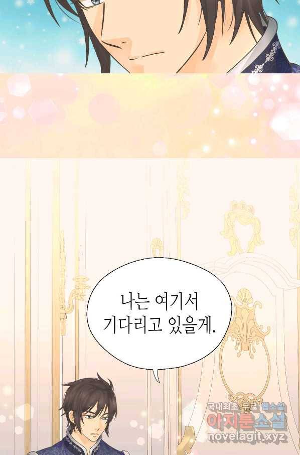황제의 외동딸 244화(완결) 5