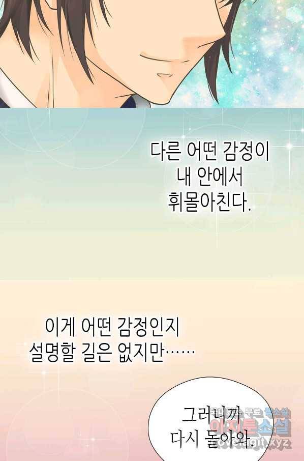 황제의 외동딸 244화(완결) 8