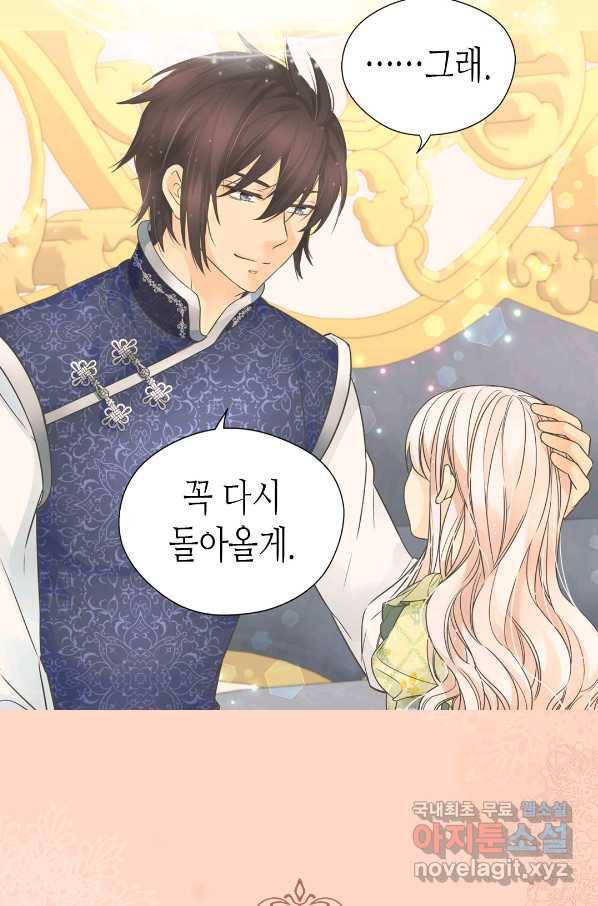 황제의 외동딸 244화(완결) 10