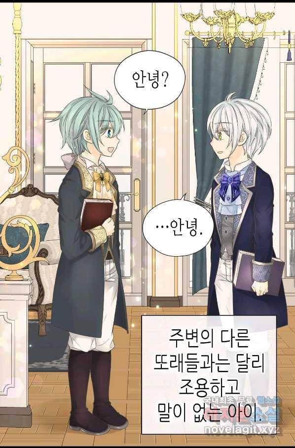 황제의 외동딸 244화(완결) 13