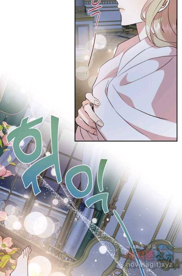 나를 잡아먹지 말아줘 69화 13