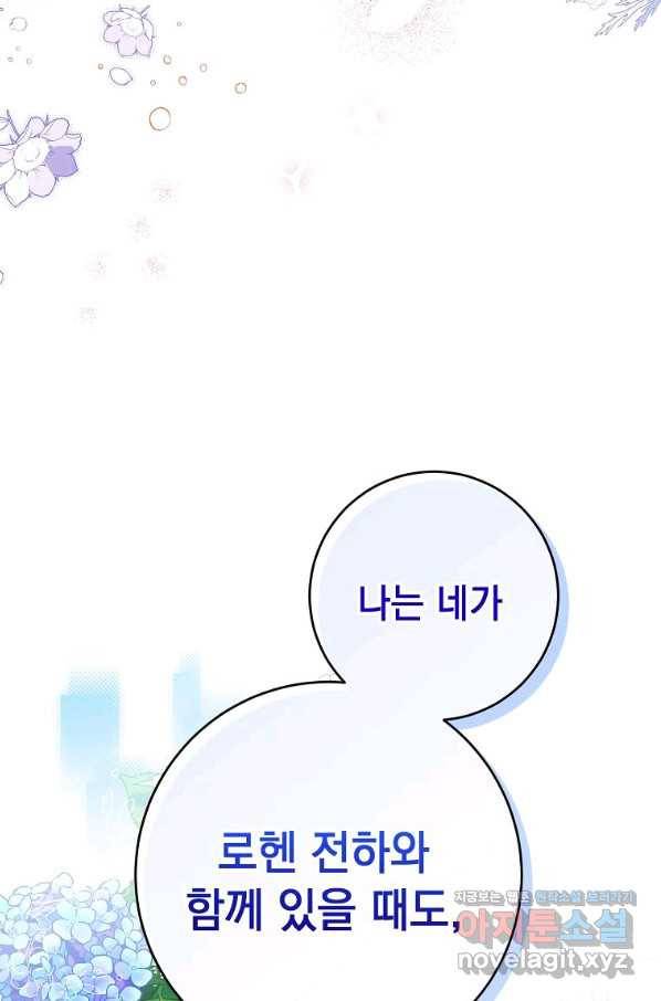 차 한잔 하실래요?? 42화 마침 20