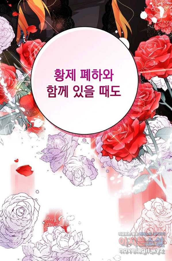 차 한잔 하실래요?? 42화 마침 24