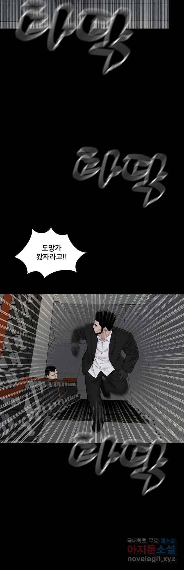 모텔 오아시스 30화 2