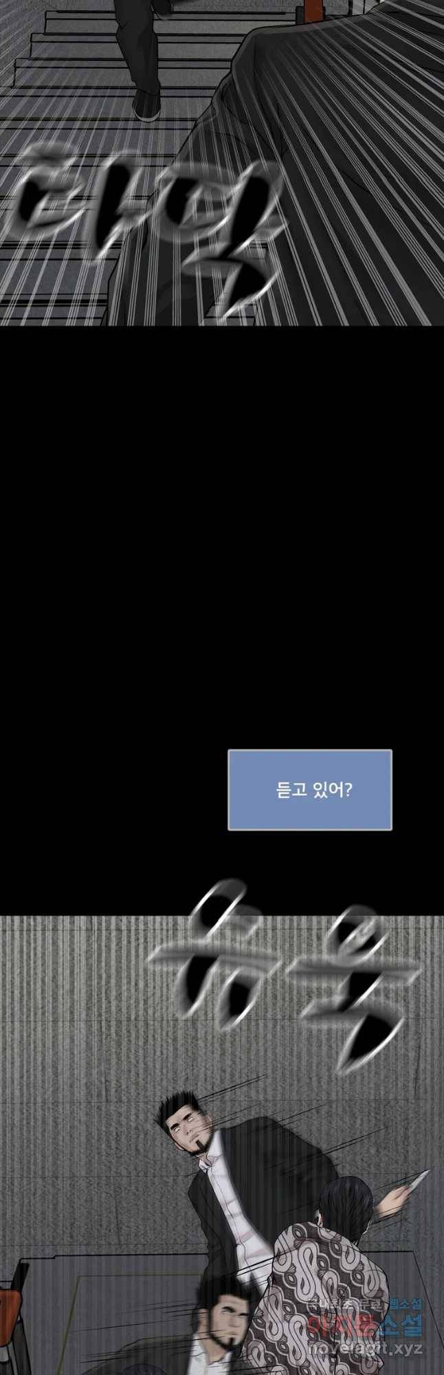 모텔 오아시스 30화 5