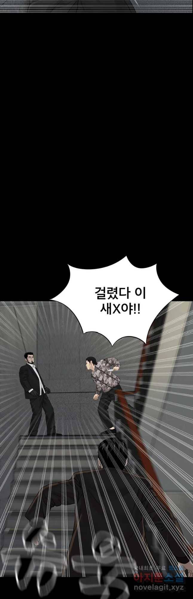 모텔 오아시스 30화 7