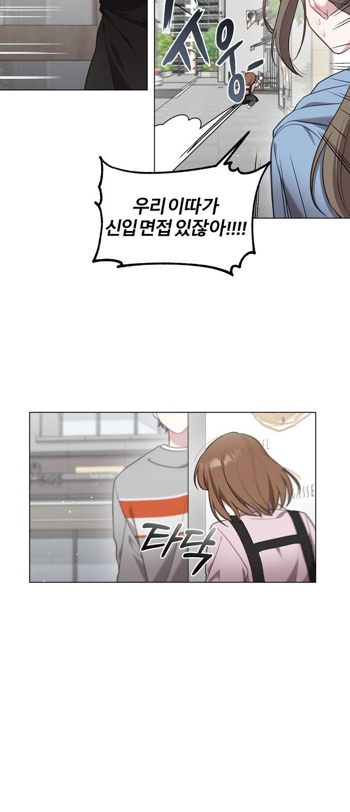 연애의 발견 3화 7