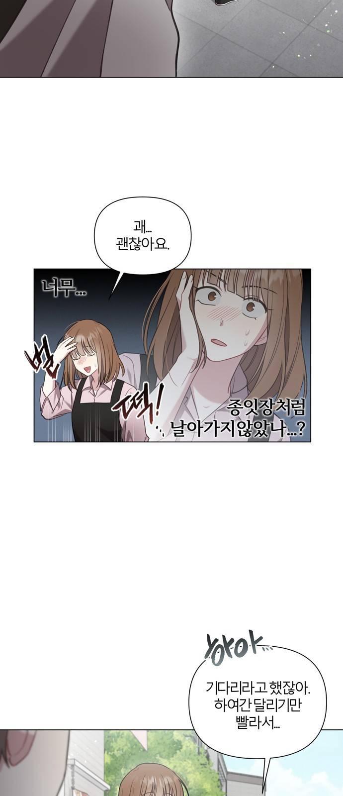 연애의 발견 3화 10