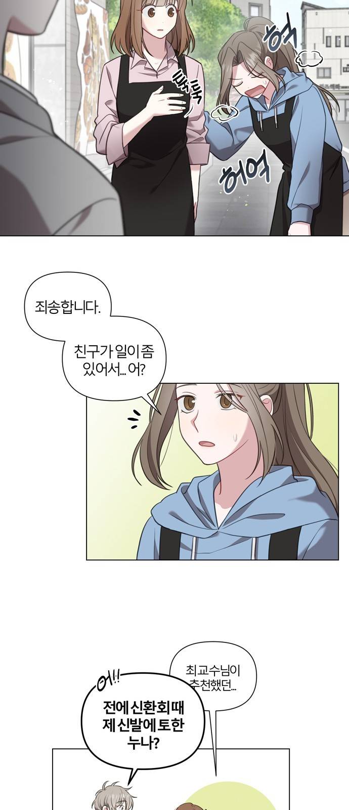 연애의 발견 3화 11