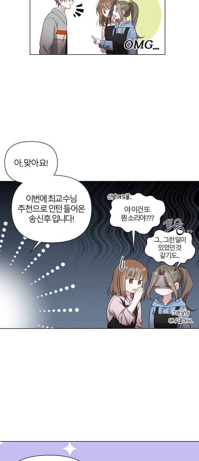 연애의 발견 3화 12