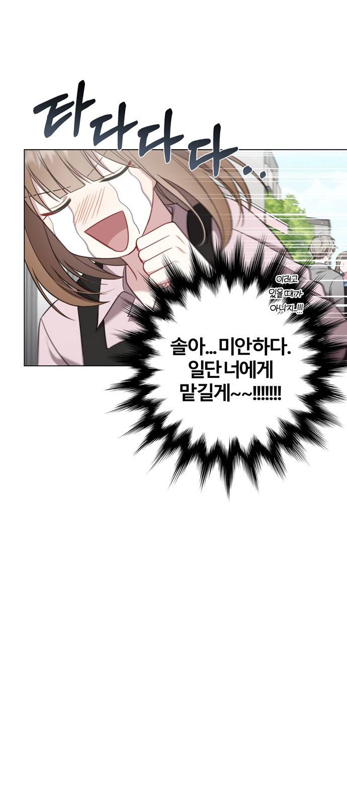 연애의 발견 3화 15