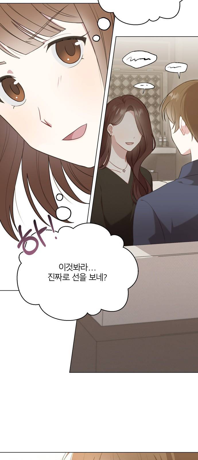 연애의 발견 3화 19