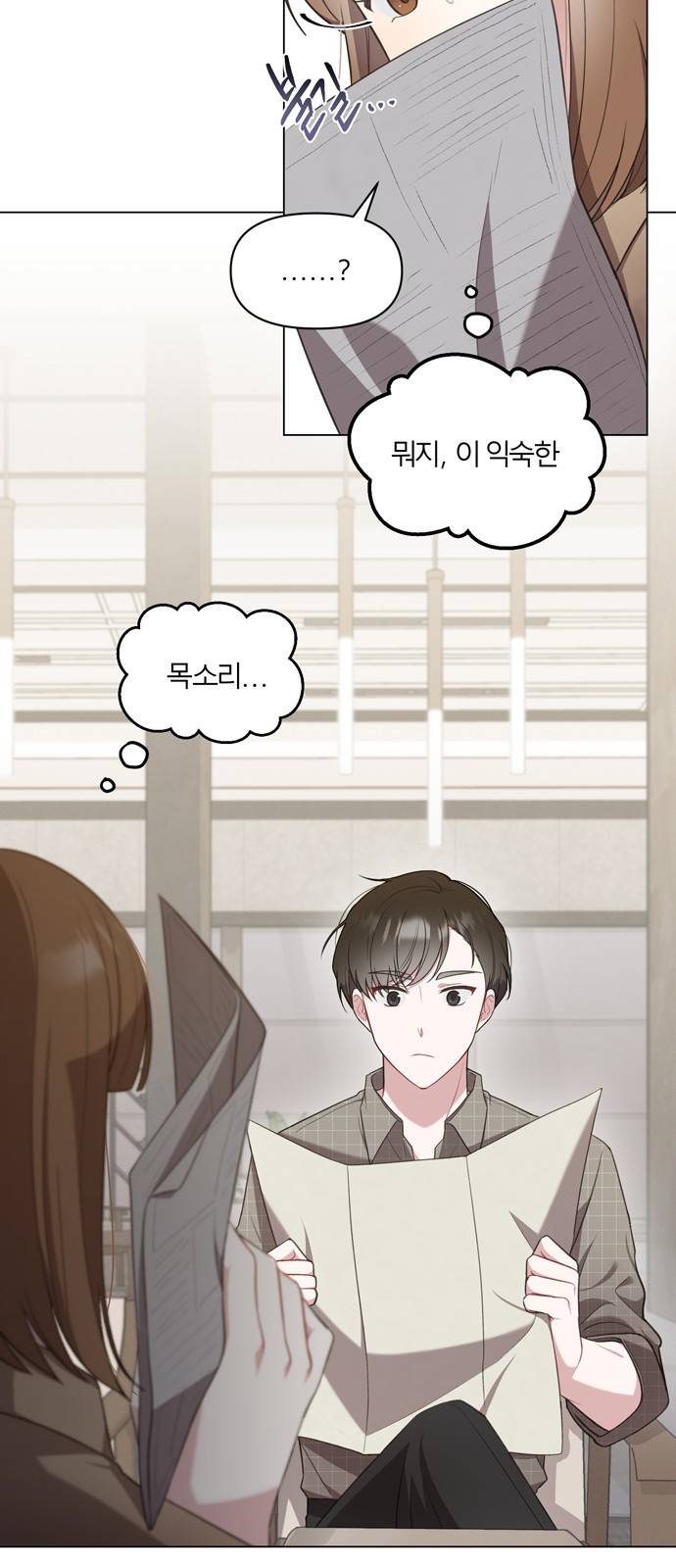 연애의 발견 3화 24