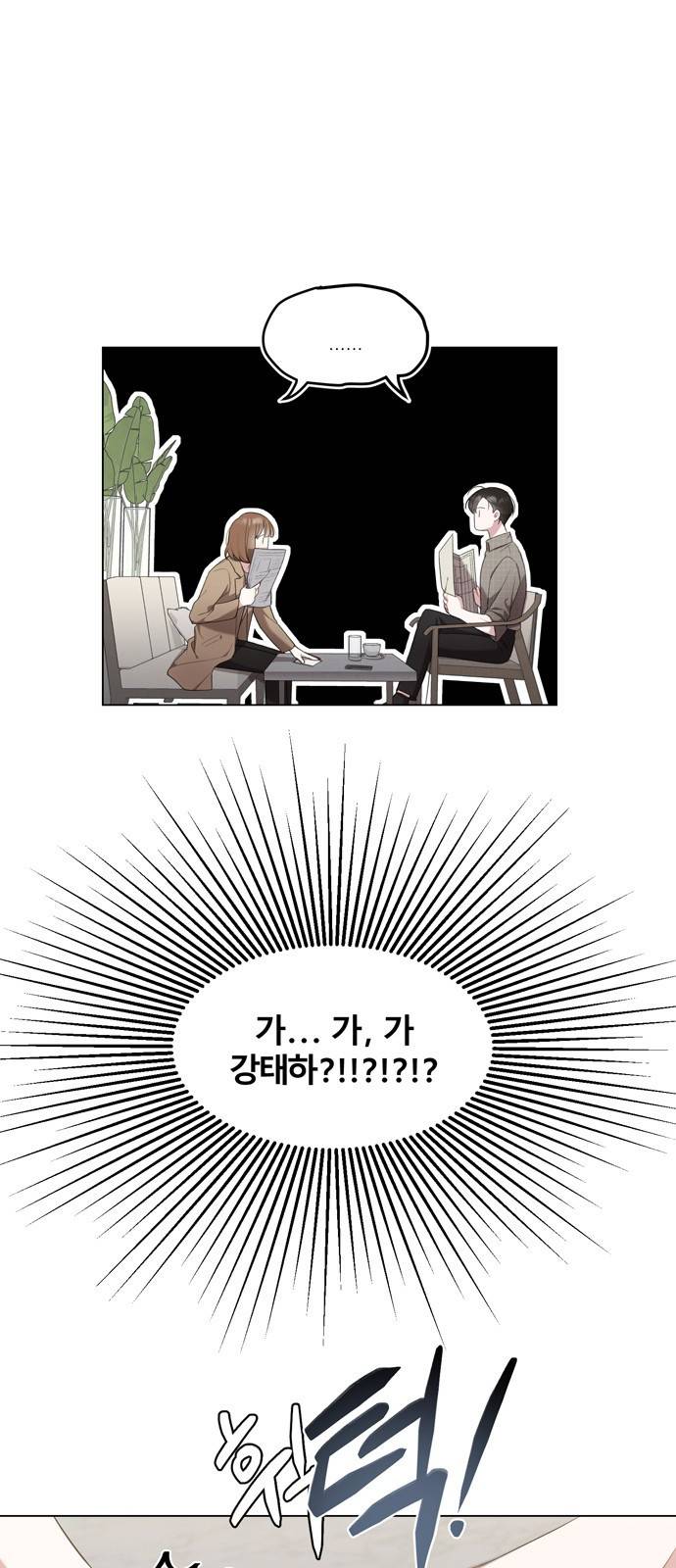 연애의 발견 3화 25