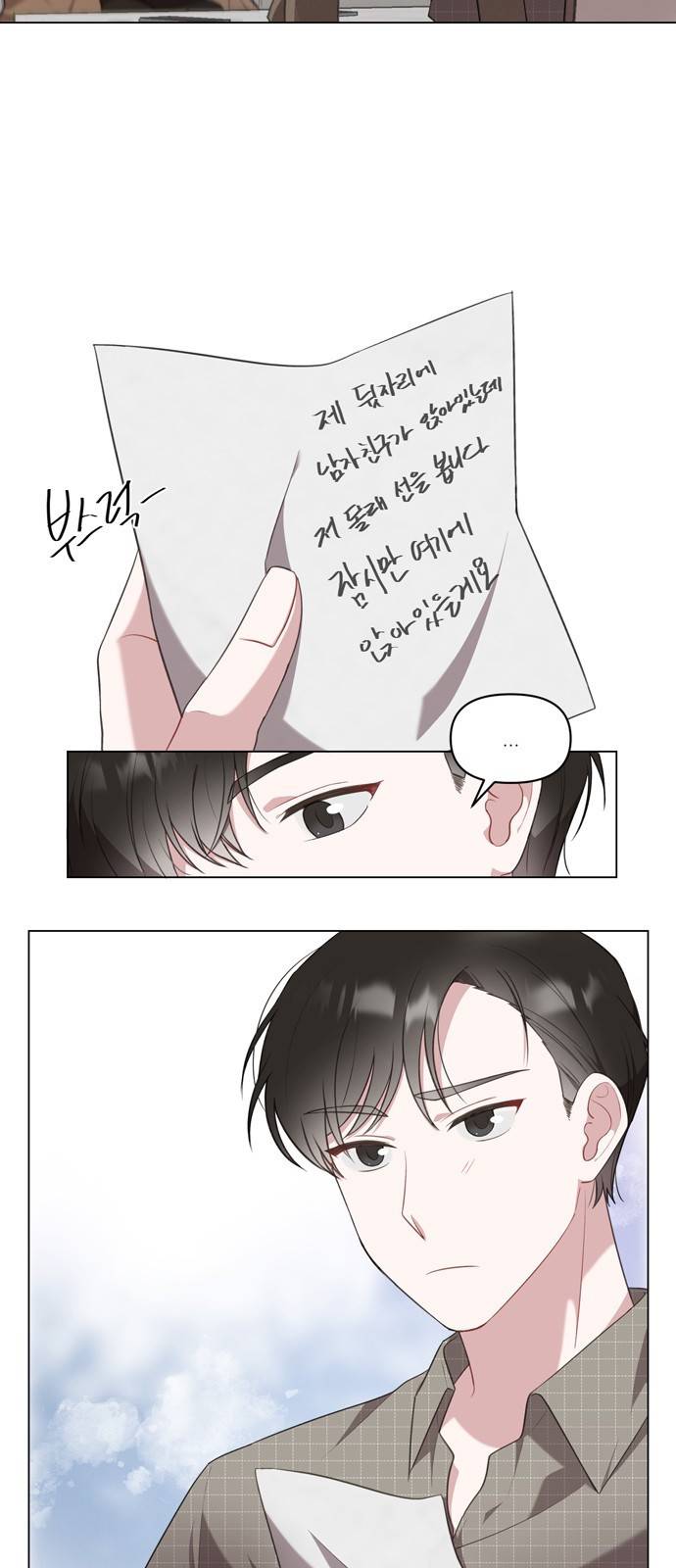 연애의 발견 3화 27