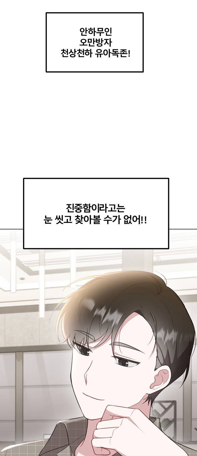 연애의 발견 3화 33
