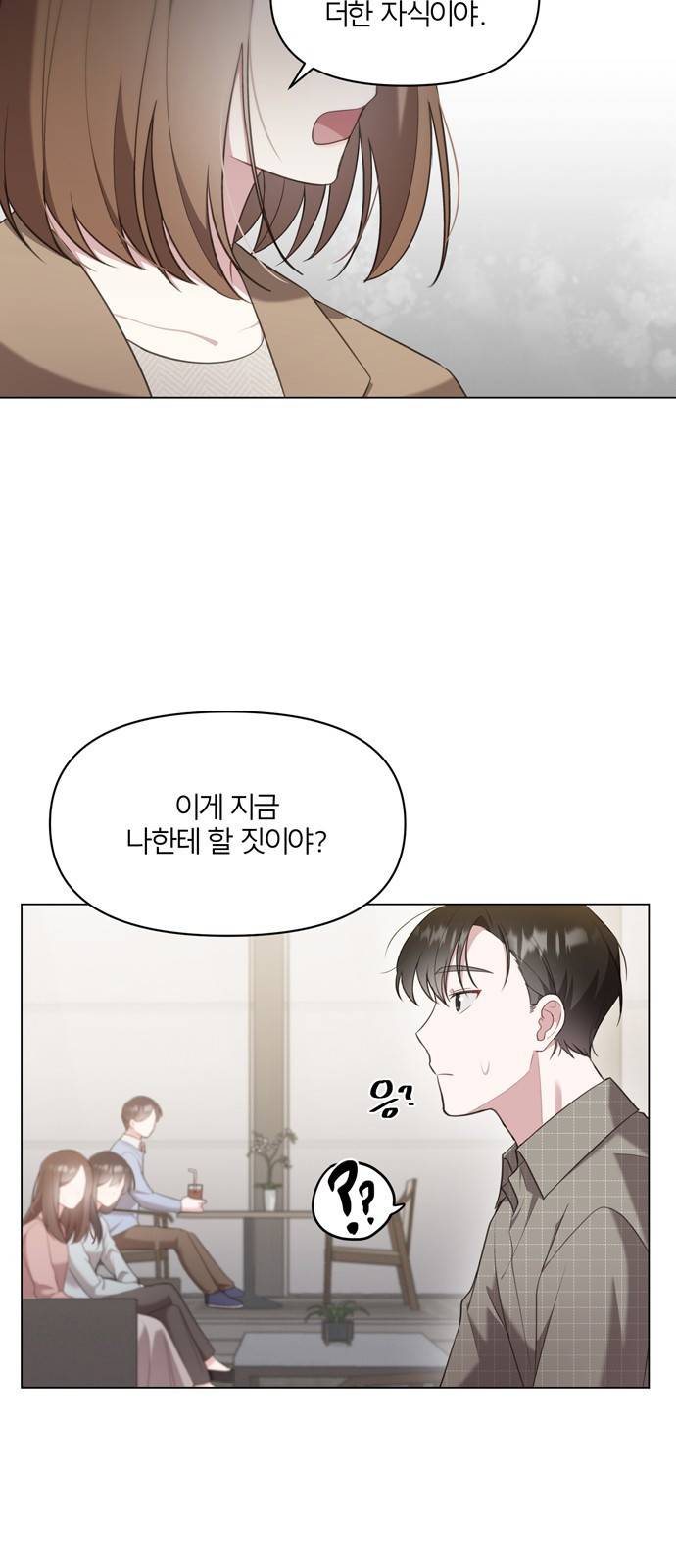 연애의 발견 3화 41