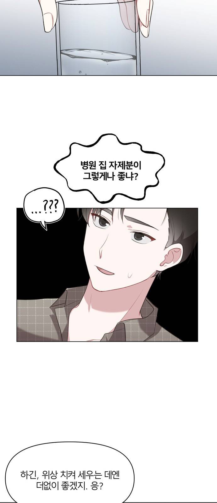 연애의 발견 3화 48