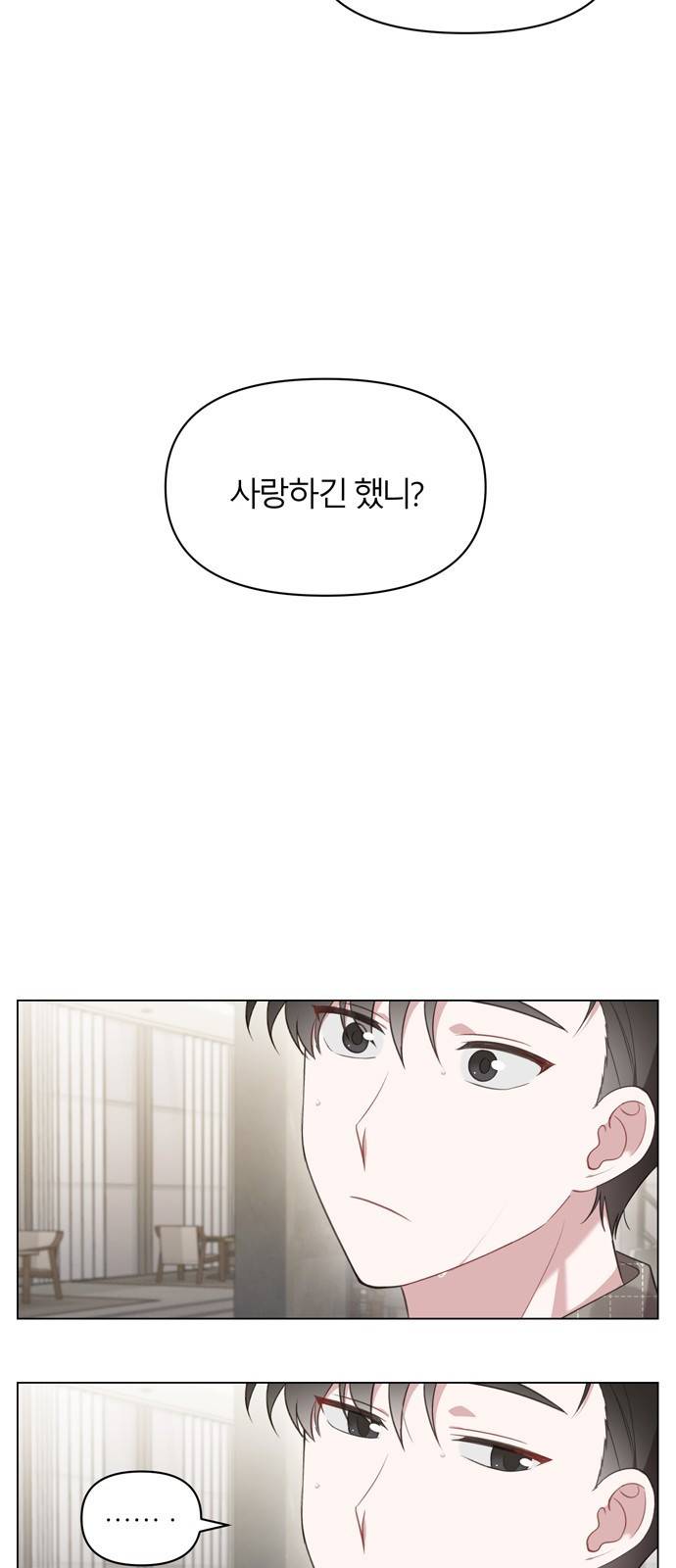 연애의 발견 3화 55