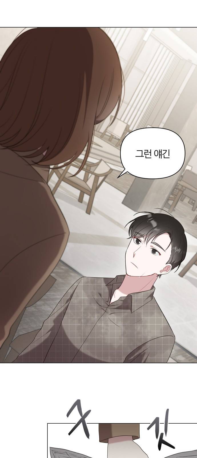 연애의 발견 3화 58