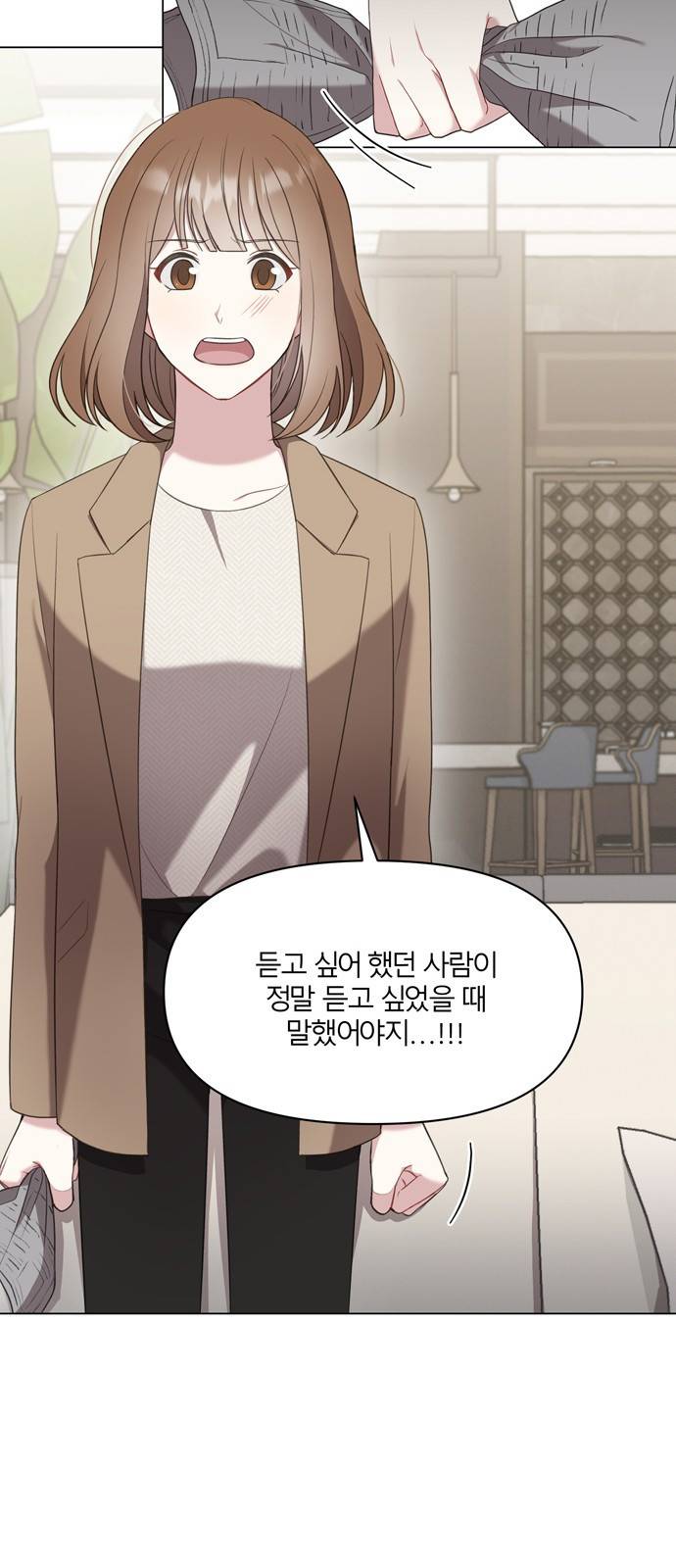 연애의 발견 3화 59