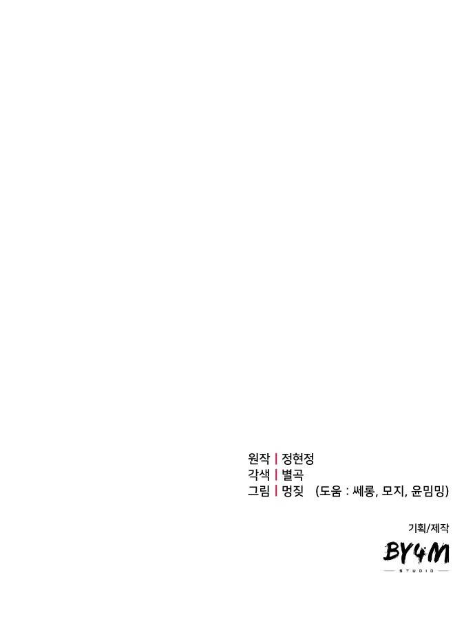 연애의 발견 3화 62