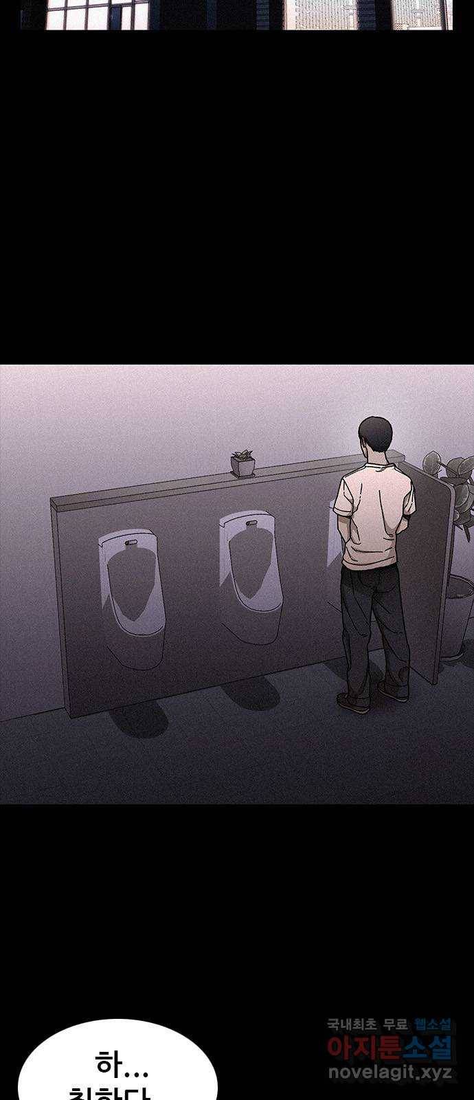포식동물 53화 2