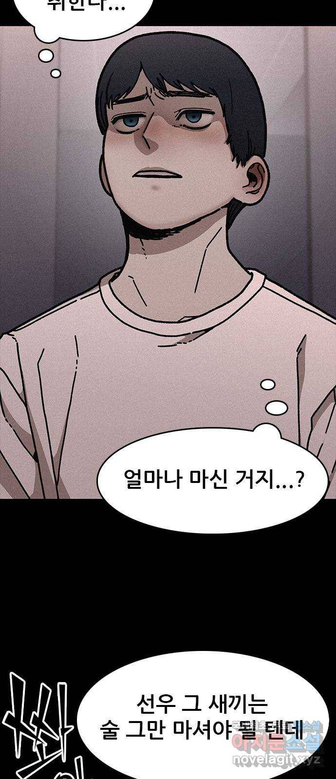 포식동물 53화 3