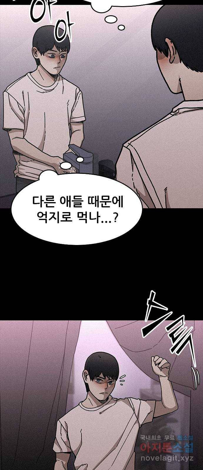 포식동물 53화 4