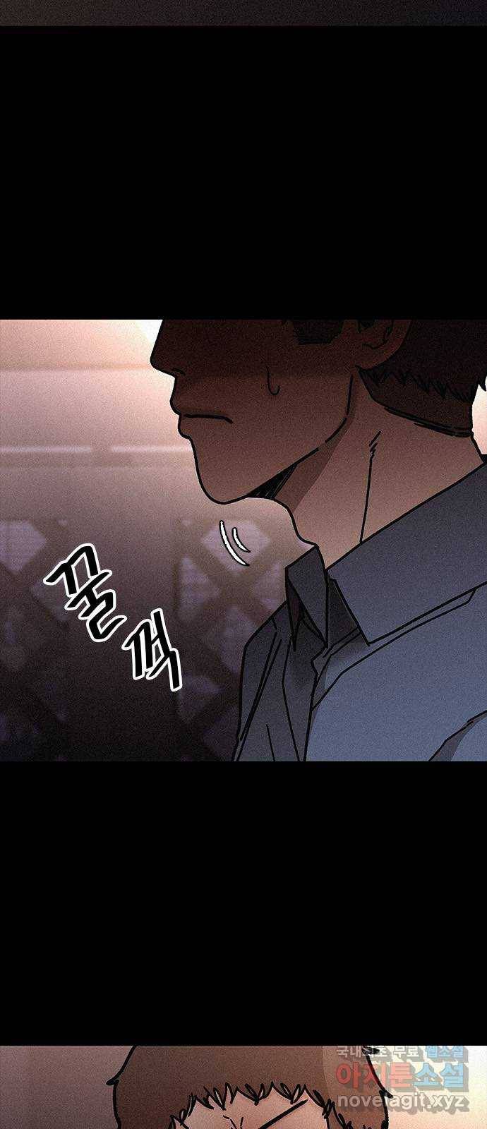 포식동물 53화 9