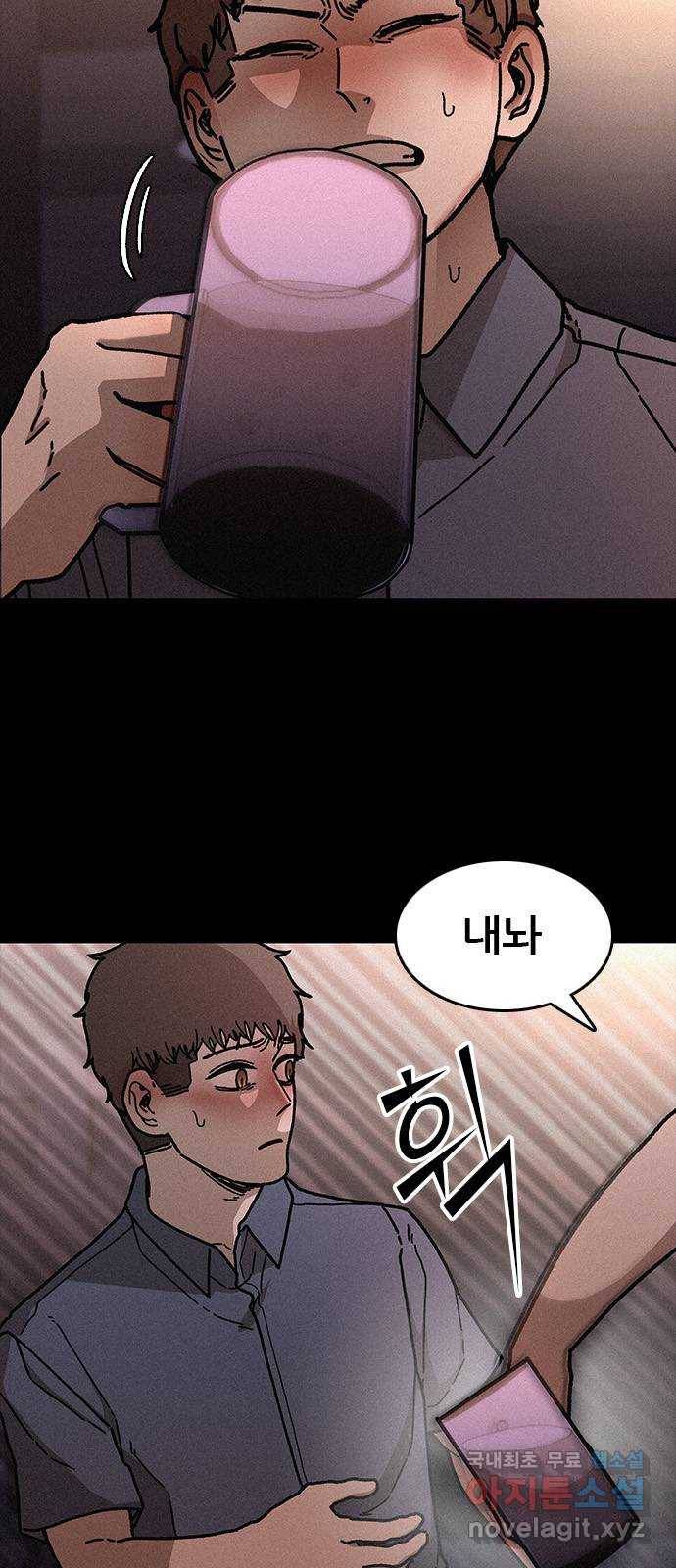 포식동물 53화 10