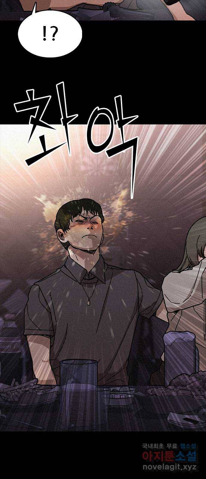 포식동물 53화 11