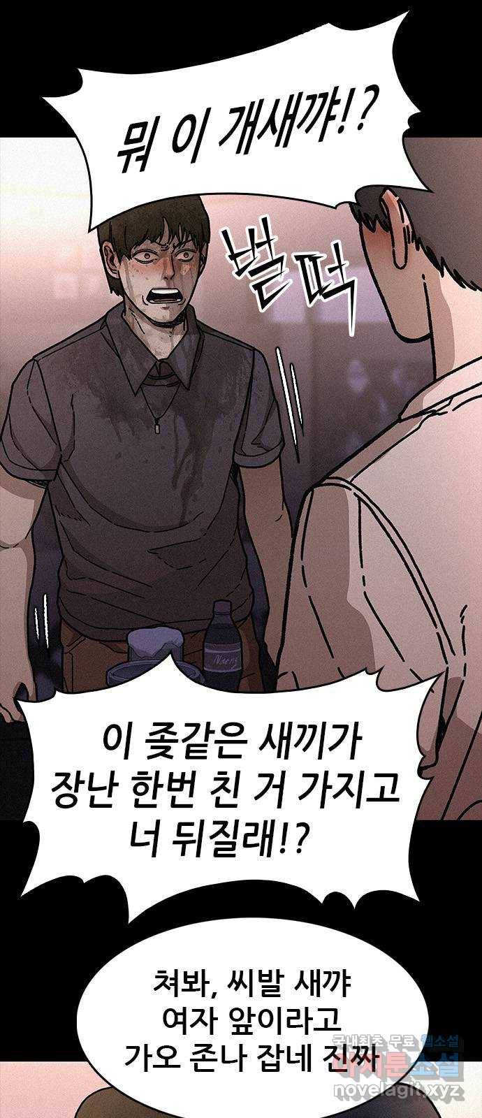 포식동물 53화 13