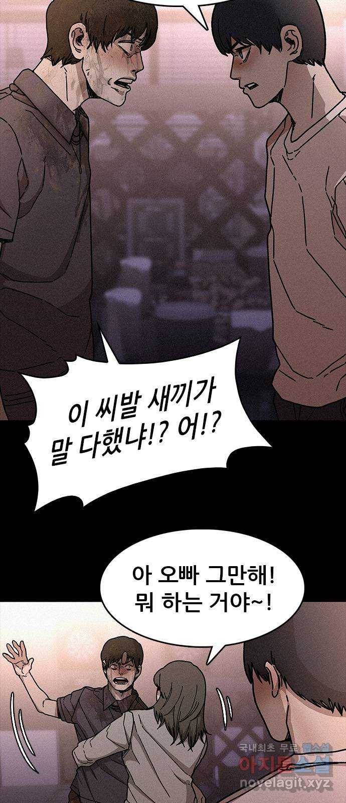포식동물 53화 14