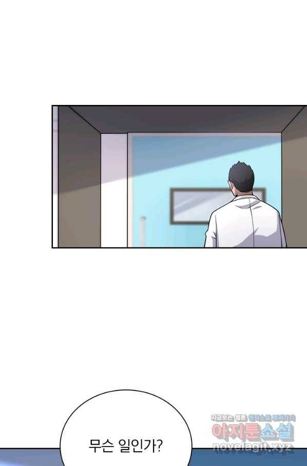 레벨업에 미친 의사 100화 1