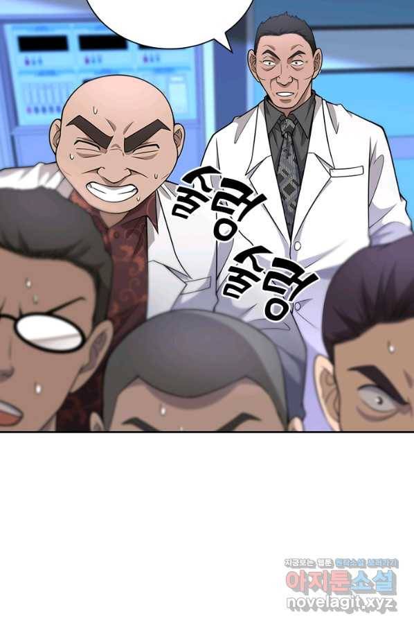 레벨업에 미친 의사 100화 2
