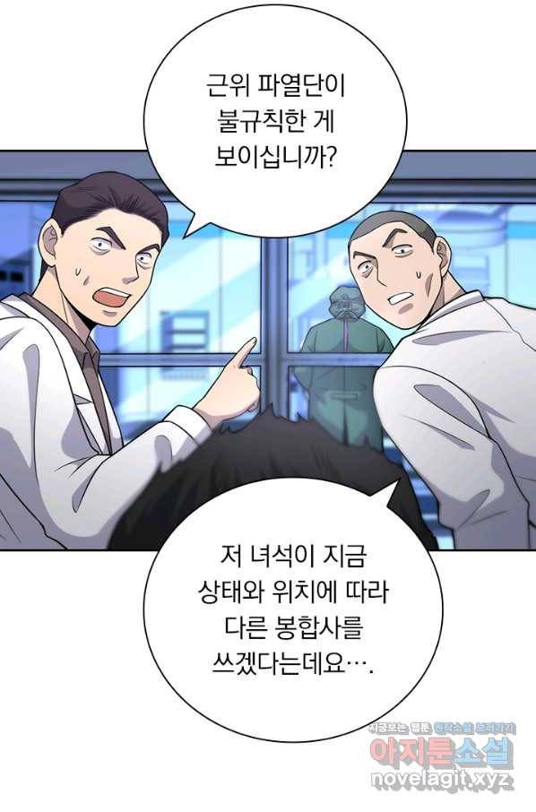 레벨업에 미친 의사 100화 3