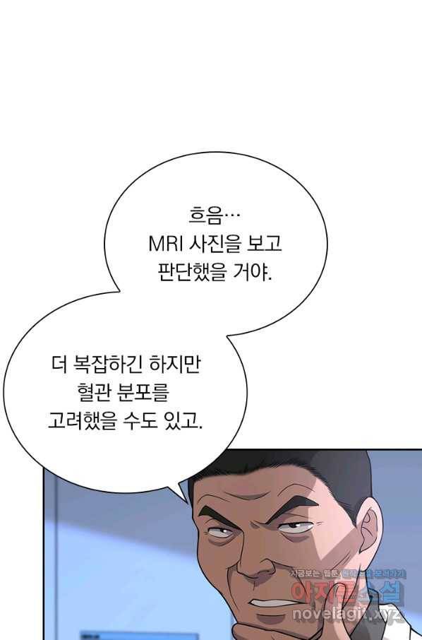 레벨업에 미친 의사 100화 4