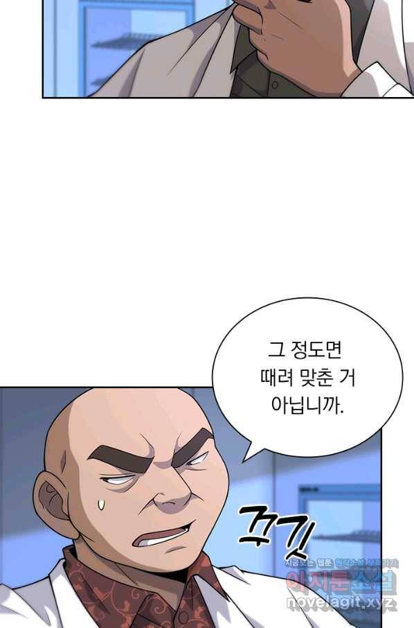 레벨업에 미친 의사 100화 5