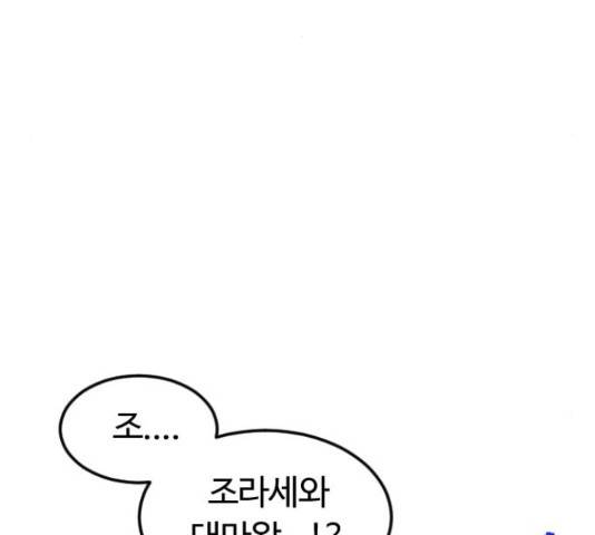 시월드 판타지 95화 7