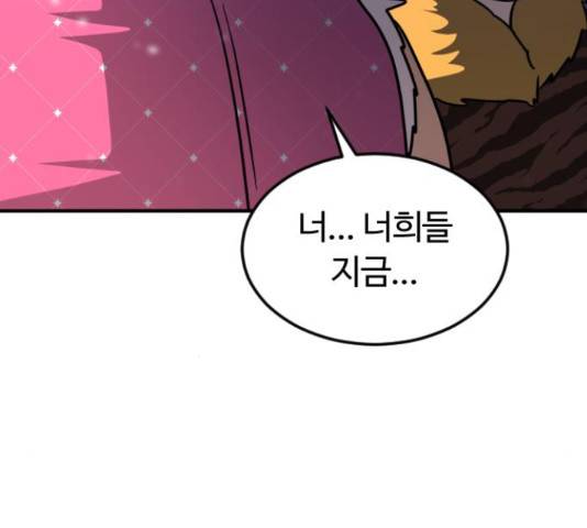 시월드 판타지 95화 9