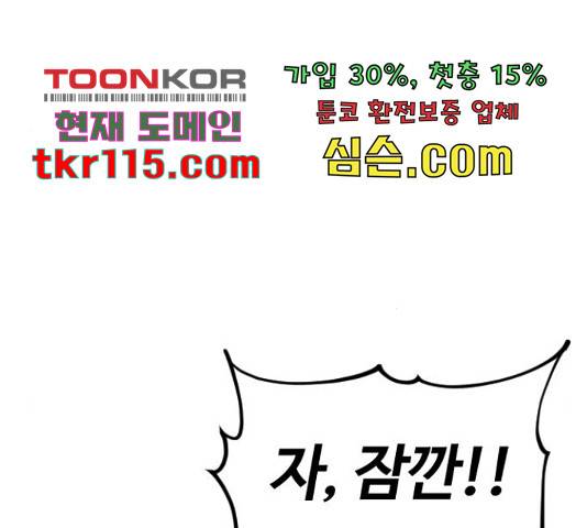 시월드 판타지 95화 13