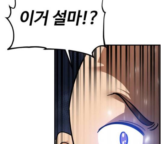 시월드 판타지 95화 16