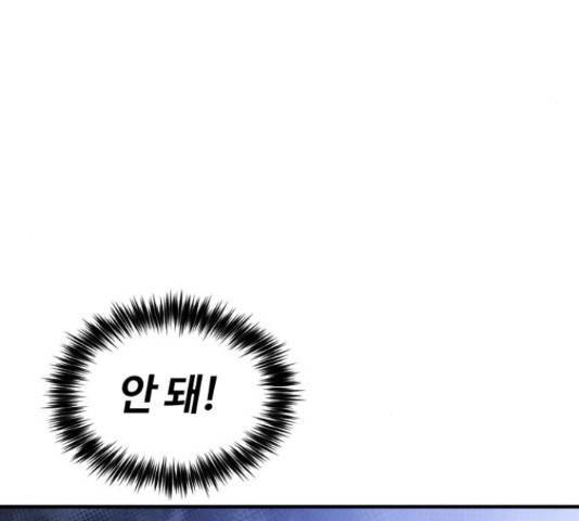 시월드 판타지 95화 18