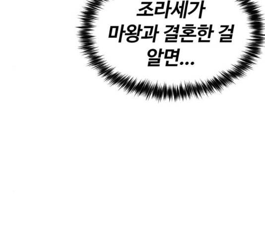 시월드 판타지 95화 20