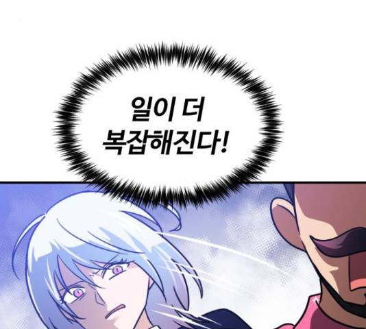 시월드 판타지 95화 21
