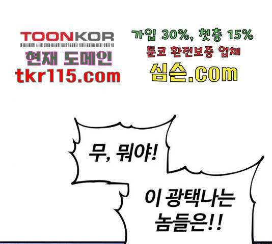 시월드 판타지 95화 23