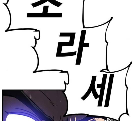 시월드 판타지 95화 27