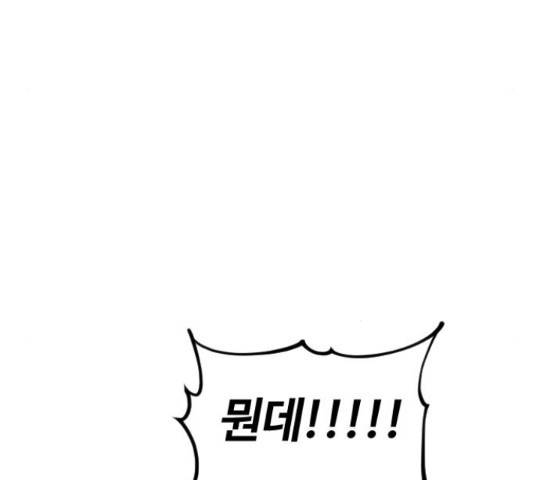 시월드 판타지 95화 30